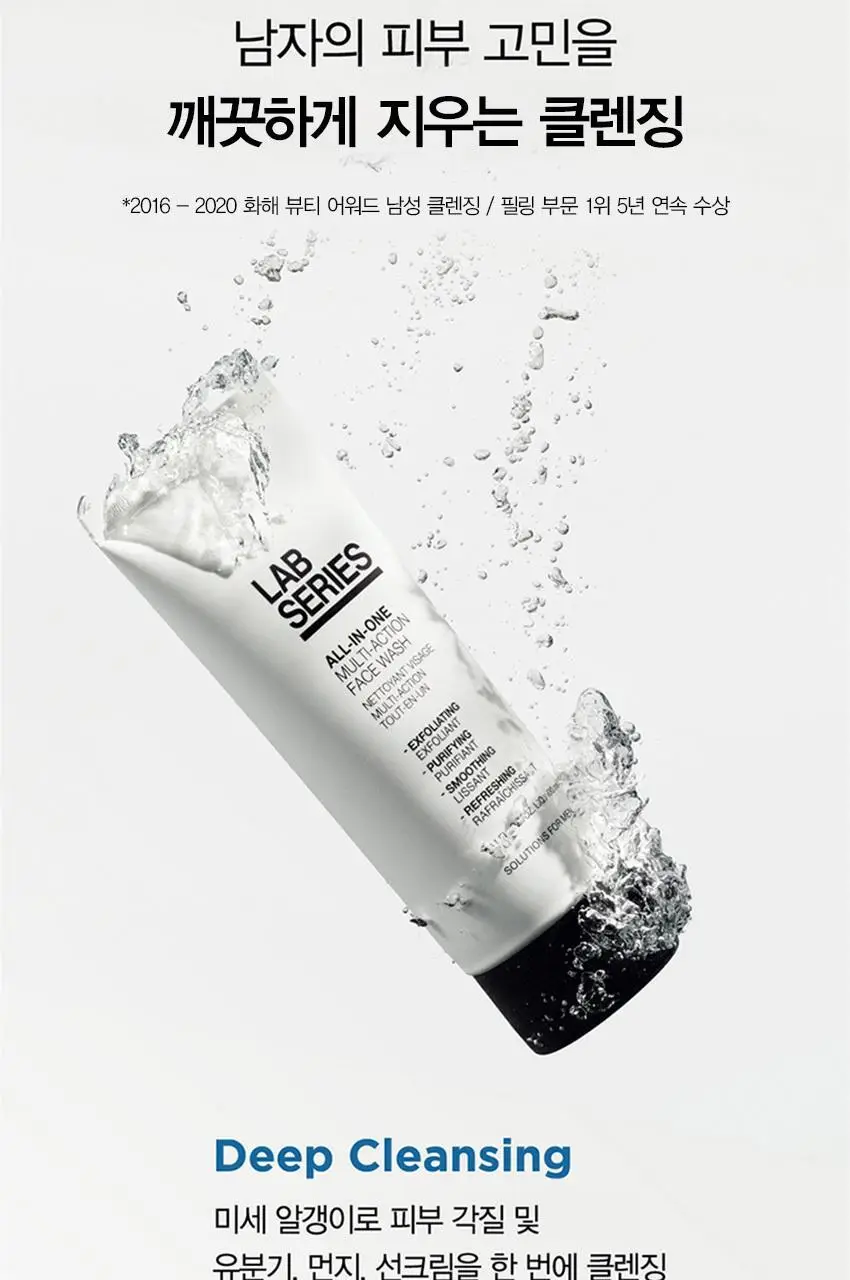 [차준환 PICK][대용량] 랩시리즈 멀티 액션 훼이스 워시 200ml 상세페이지 5